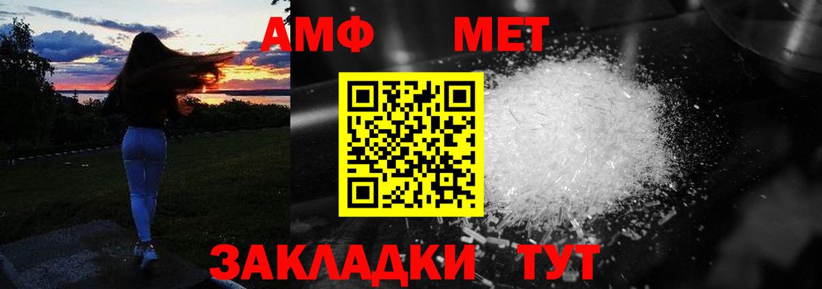 АМФ  Вход с VPN  Саянск  Амфетамин Premium 