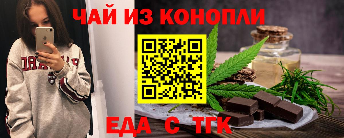 Саянск  Canna-Cookies марихуана  Вход с VPN 