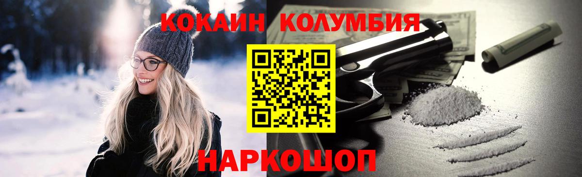 Cocaine 98% Саянск