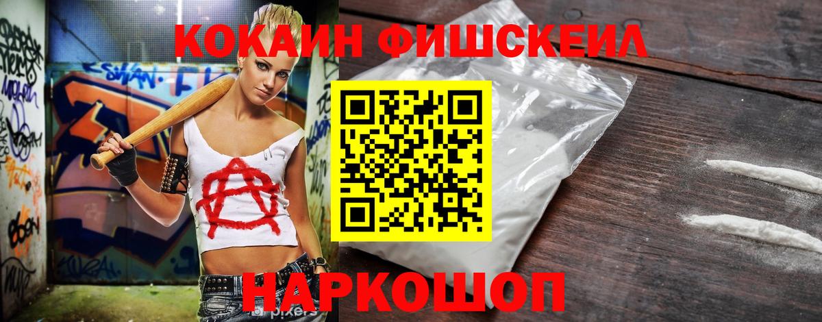 Саянск  КОКАИН VHQ  Вход с VPN 