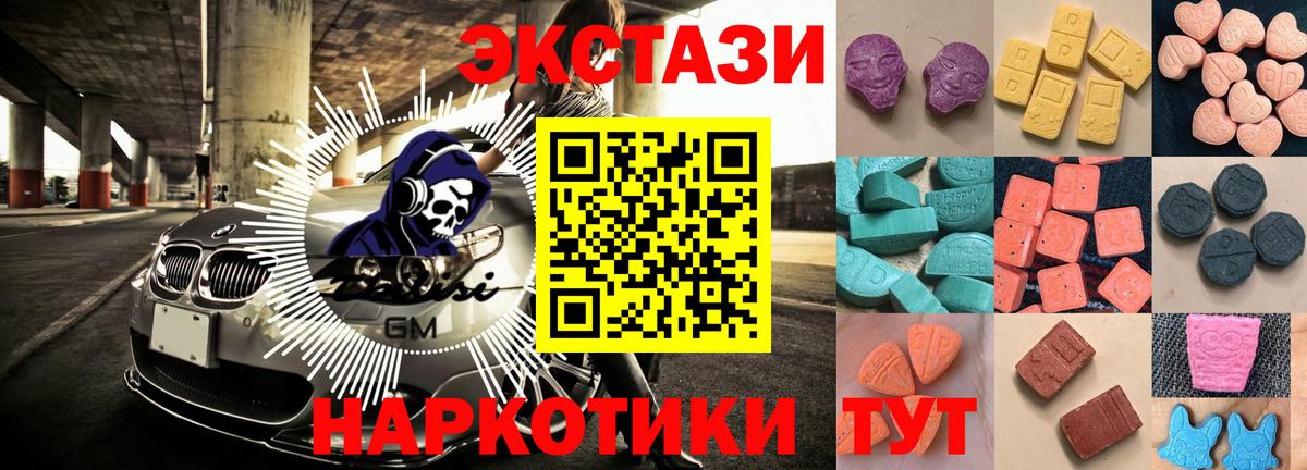 Ecstasy Punisher Саянск