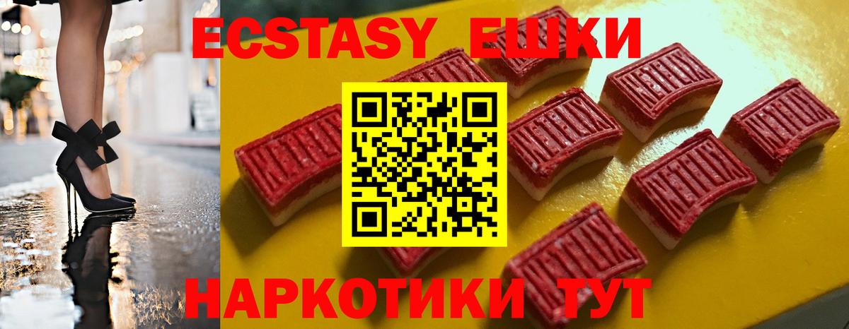 ЭКСТАЗИ VHQ  Экстази XTC  ЭКСТАЗИ  купить  цена  Вход с VPN  Саянск 