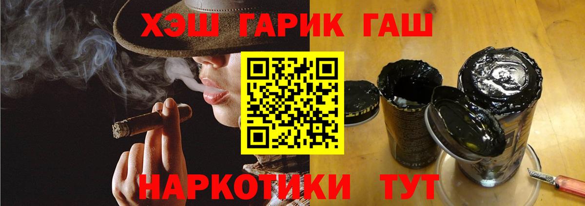 ГАШИШ гарик Саянск