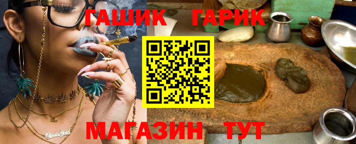 ГАШИШ убойный  Вход с VPN  Саянск  ГАШИШ  ГАШИШ Cannabis 