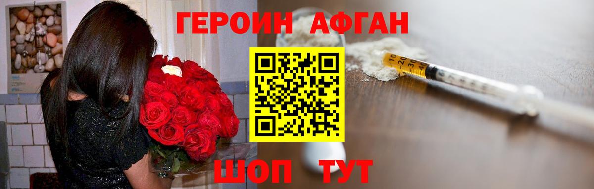 Саянск  Героин  Вход с VPN  Героин белый 