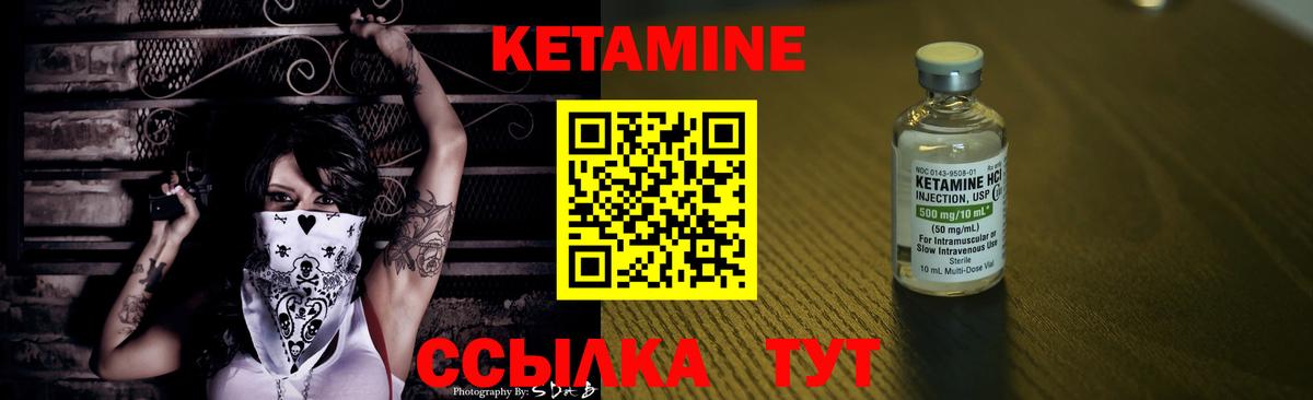 Кетамин VHQ  Вход с VPN  Саянск  КЕТАМИН VHQ 