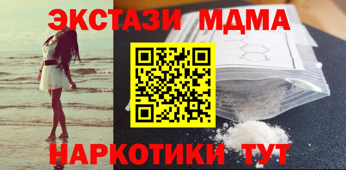 MDMA crystal Саянск