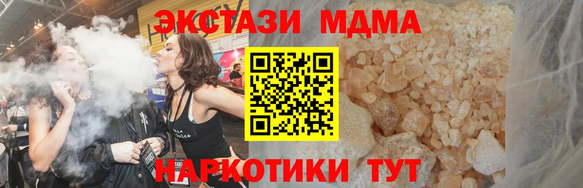 MDMA  MDMA crystal  Вход с VPN  Саянск 