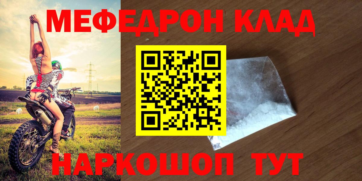 Мефедрон  Саянск