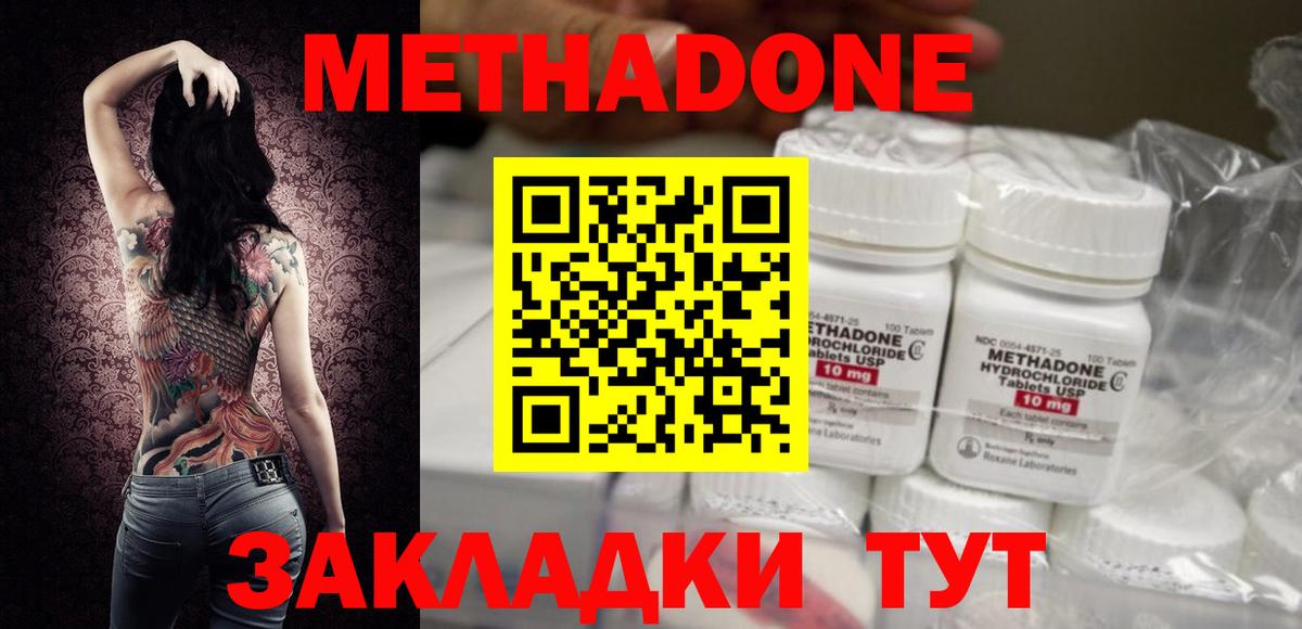 гидра онион  Вход с VPN  Метадон кристалл  Саянск  МЕТАДОН VHQ 