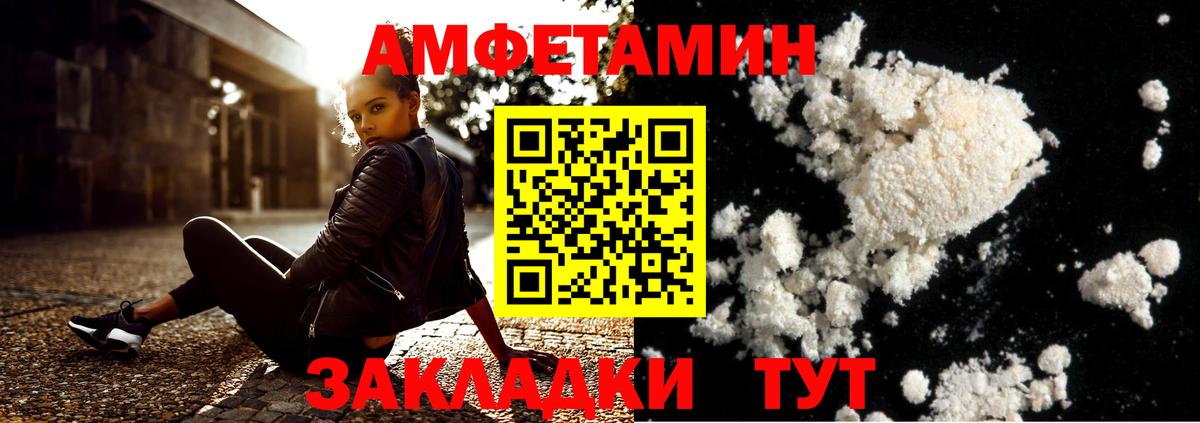 Метамфетамин пудра  Вход с VPN  Саянск 