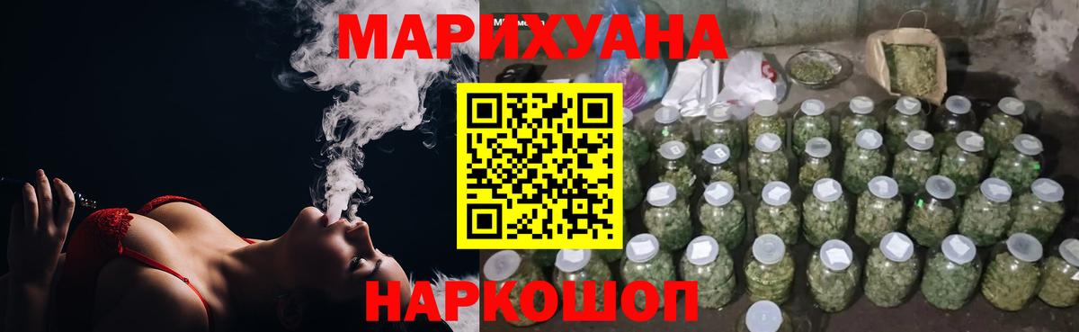 Канабис LSD WEED Саянск